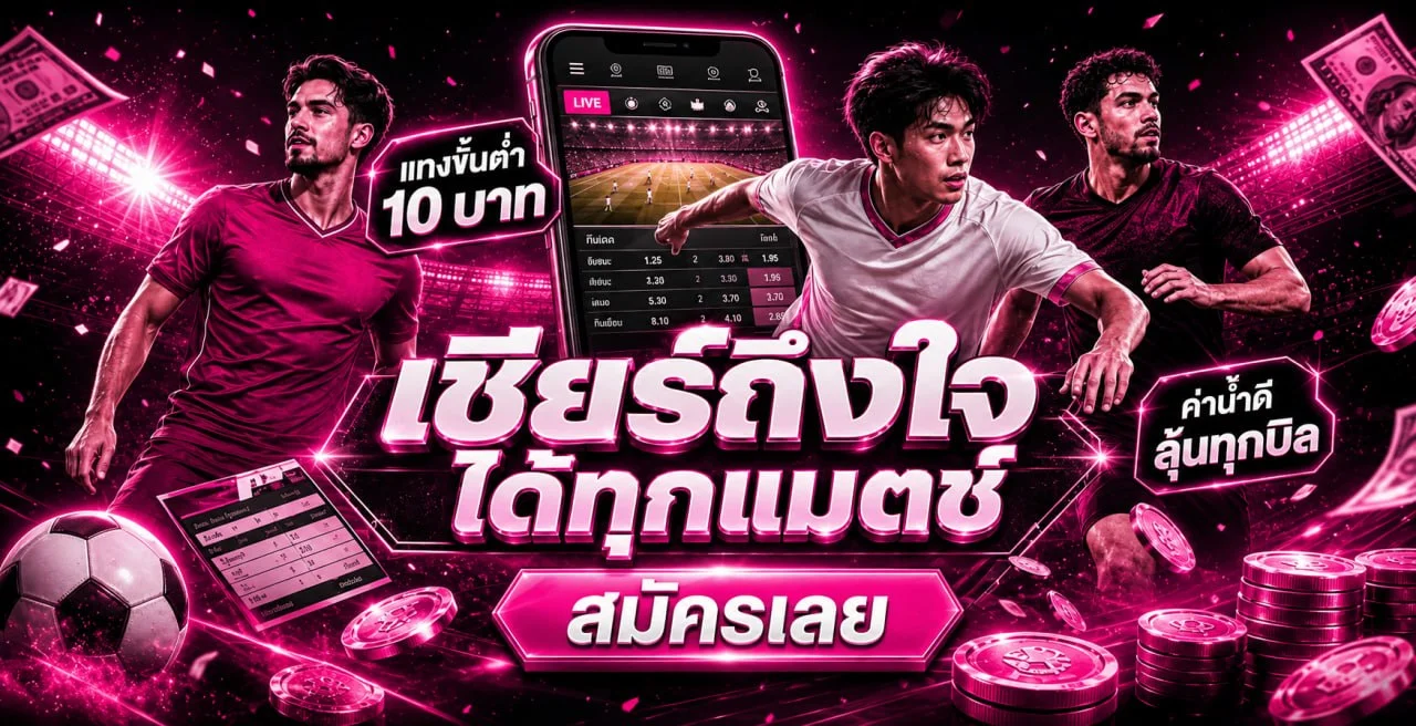 ทางเข้าเล่น ispeed88 พร้อมแมวกวักและระบบมือถือ